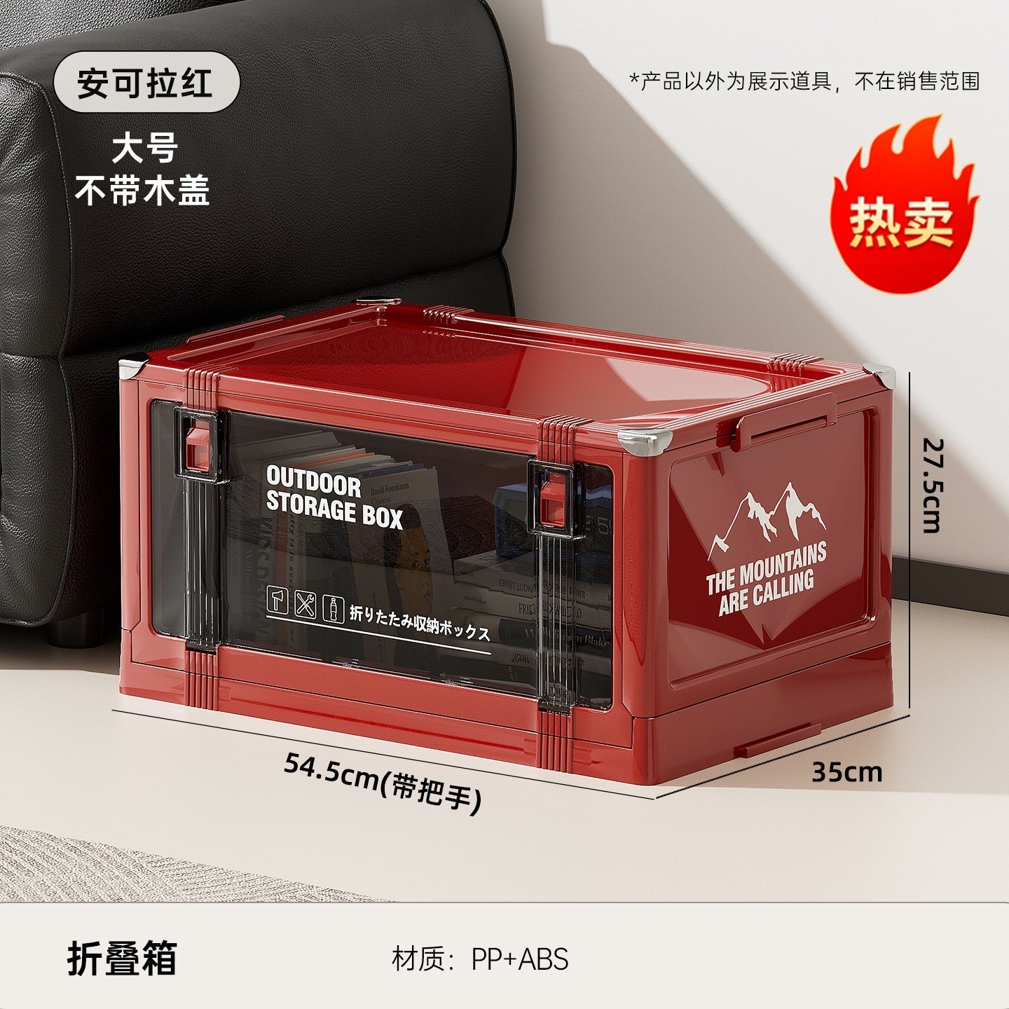 Foldable Storage Box Large Capacity Portable (Outdoor/Indoor Use)